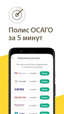 Download Штрафы ПДД (Pro Version MOD) for Android