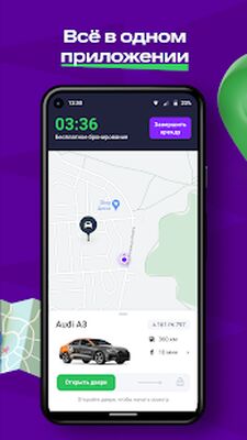 Download Citydrive: Carsharing (Premium MOD) for Android