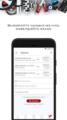 Download Автодок (Unlocked MOD) for Android