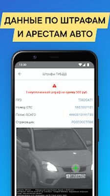 Download Checking cars on VIN and GOSNOMER (Premium MOD) for Android