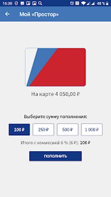 Download Prostor: top up transit cards in Rostov-on-Don (Unlocked MOD) for Android