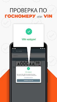 Download Проверка авто — Инфобот ГИБДД (Free Ad MOD) for Android