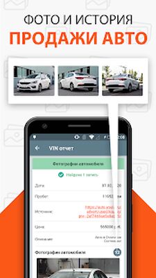 Download Проверка авто — Инфобот ГИБДД (Free Ad MOD) for Android