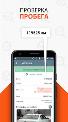 Download Проверка авто — Инфобот ГИБДД (Free Ad MOD) for Android