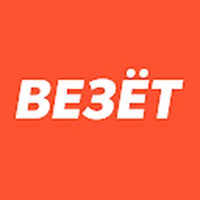Download Везёт (Рутакси) — заказ такси (Pro Version MOD) for Android