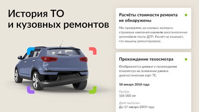Download Автотека: проверка авто по VIN (Premium MOD) for Android