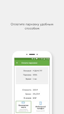 Download Парковки России (Unlocked MOD) for Android