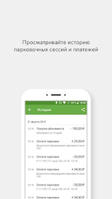 Download Парковки России (Unlocked MOD) for Android
