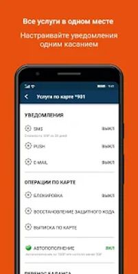 Download Карта Стрелка (Premium MOD) for Android