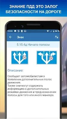 Download Дорожные знаки 2022 ПДД РФ 12+ (Free Ad MOD) for Android