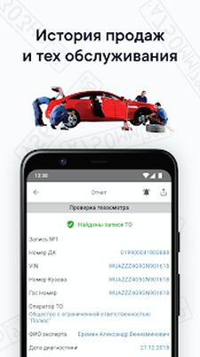 Download Autobot (Free Ad MOD) for Android