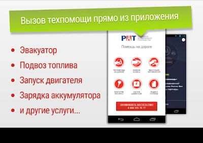Download Камеры ДПС (Pro Version MOD) for Android