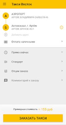Download Такси Восток. Приморский край (Premium MOD) for Android