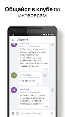 Download Дром Гараж — клуб владельцев авто (Premium MOD) for Android