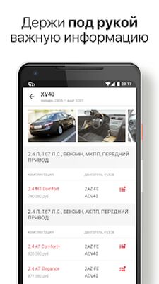 Download Дром Гараж — клуб владельцев авто (Premium MOD) for Android
