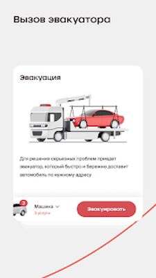 Download Мой_Сервис Авто (Premium MOD) for Android