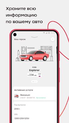 Download Мой_Сервис Авто (Premium MOD) for Android
