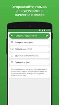 Download Passengr (Pro Version MOD) for Android