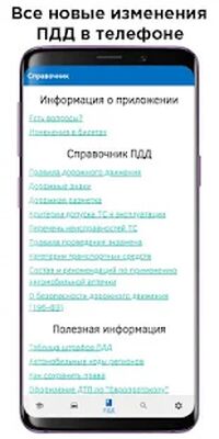 Download Билеты ПДД и Экзамен ПДД 2022 (Premium MOD) for Android
