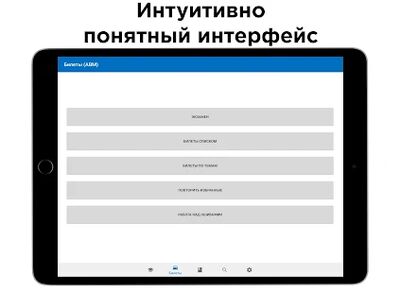 Download Билеты ПДД и Экзамен ПДД 2022 (Premium MOD) for Android