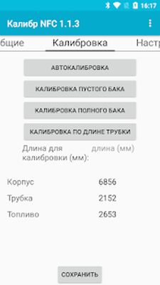 Download Калибр NFC (Free Ad MOD) for Android