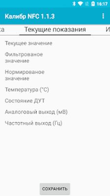 Download Калибр NFC (Free Ad MOD) for Android