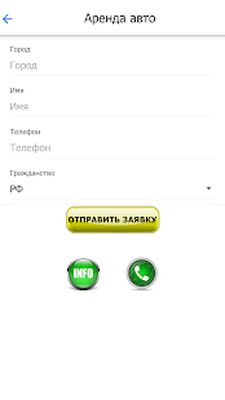 Download Подключение Ситимобил (Pro Version MOD) for Android