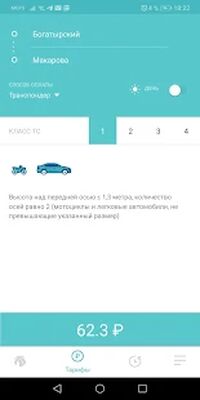 Download Ваш ЗСД 2.0 (Pro Version MOD) for Android