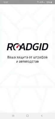 Download Roadgid (Unlocked MOD) for Android