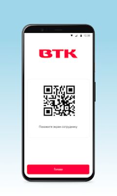 Download ВТК (Premium MOD) for Android