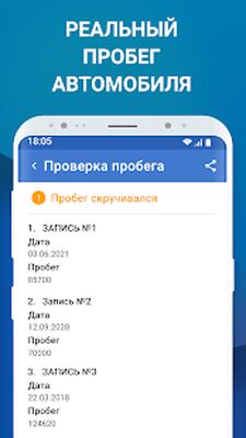 Download Проверка авто по гос номеру (Premium MOD) for Android