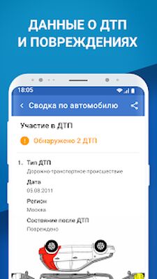 Download Проверка авто по гос номеру (Premium MOD) for Android