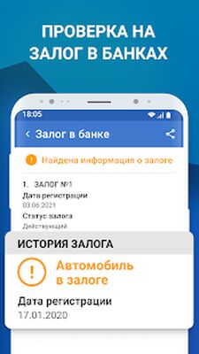 Download Проверка авто по гос номеру (Premium MOD) for Android
