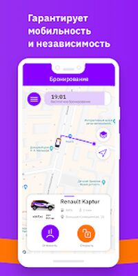 Download CarSmile Каршеринг (Unlocked MOD) for Android