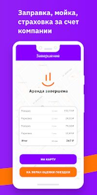 Download CarSmile Каршеринг (Unlocked MOD) for Android