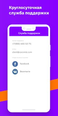 Download CarSmile Каршеринг (Unlocked MOD) for Android