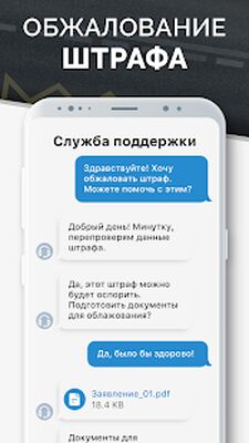 Download Штрафы ГИБДД с фото: оплата (Unlocked MOD) for Android