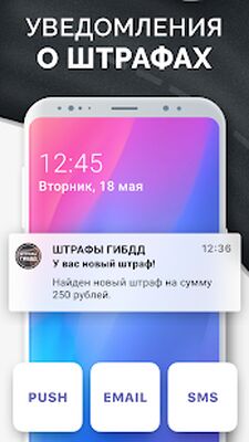 Download Штрафы ГИБДД с фото: оплата (Unlocked MOD) for Android