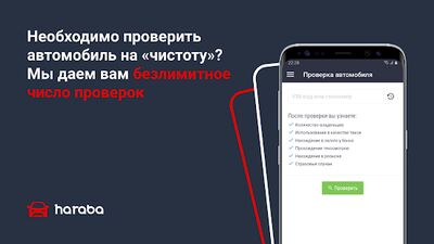 Download HARABA: все объявления о продаже авто с пробегом (Premium MOD) for Android