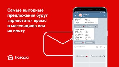 Download HARABA: все объявления о продаже авто с пробегом (Premium MOD) for Android