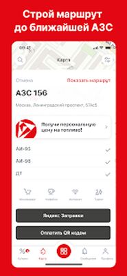 Download АЗС Роза Мира (Premium MOD) for Android