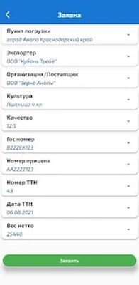 Download Логистика ЗТКТ (Free Ad MOD) for Android