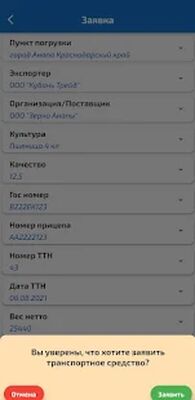 Download Логистика ЗТКТ (Free Ad MOD) for Android