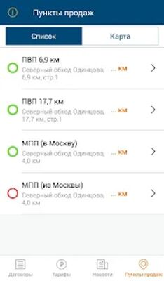 Download Главная дорога (Premium MOD) for Android