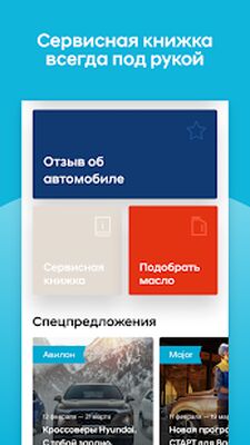 Download Мир Хёндэ (Unlocked MOD) for Android