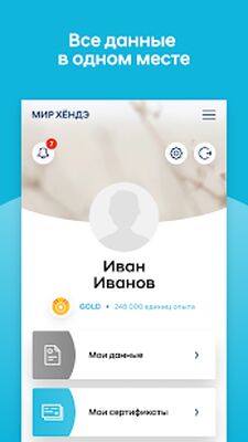 Download Мир Хёндэ (Unlocked MOD) for Android