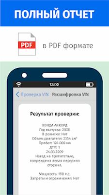 Download VIN проверка авто база гибдд (Premium MOD) for Android
