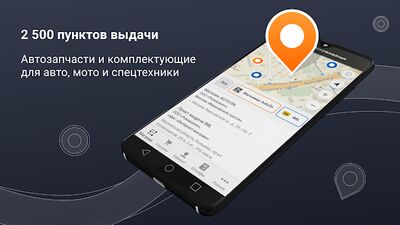 Download Auto3N – автозапчасти (Unlocked MOD) for Android