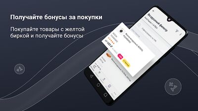 Download Auto3N – автозапчасти (Unlocked MOD) for Android