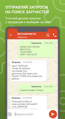 Download Запчасти, авторазборки Bibinet (Pro Version MOD) for Android